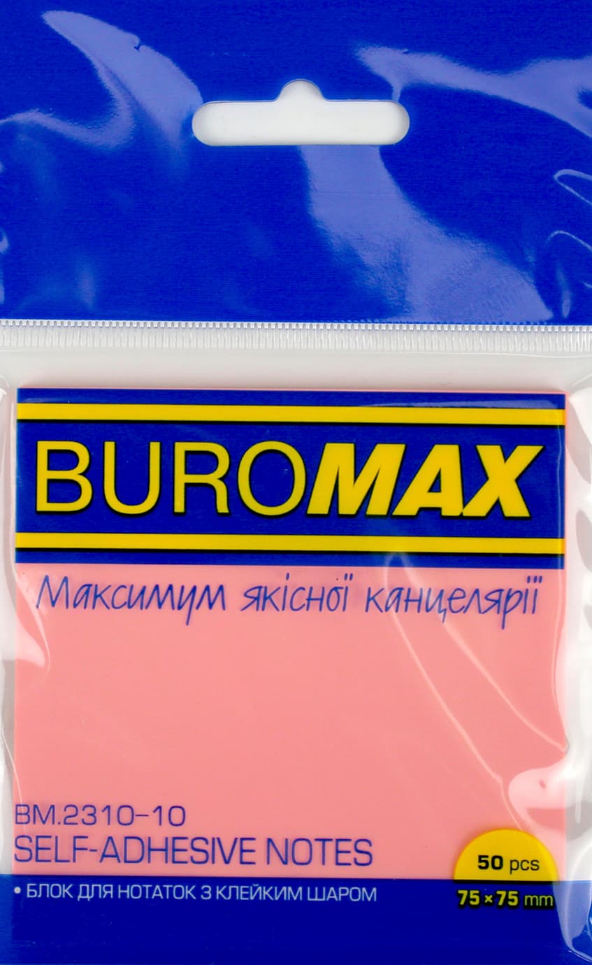 Стікери пласт. з липк. краєм 75х75мм 50арк. прозоро-рожевий "Buromax" №BM.2310-10 — купити | Канцелярський Сад