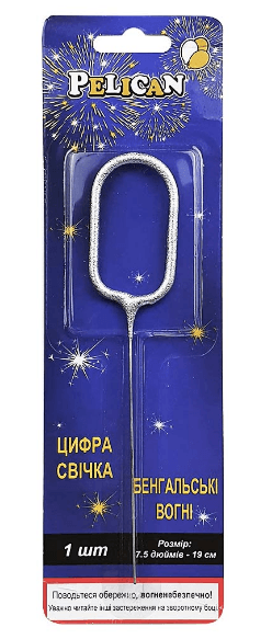 Свічка в торт бенг-ка "Цифра-0" срібло №860020/Pelican — купити | Канцелярський Сад