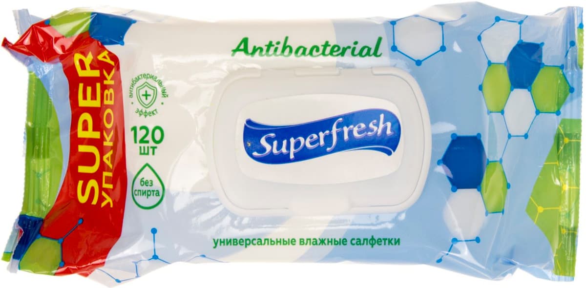 Серветки вологі Super Fresh Антибактеріальні 120шт з клапаном №2285 — купити | Канцелярський Сад
