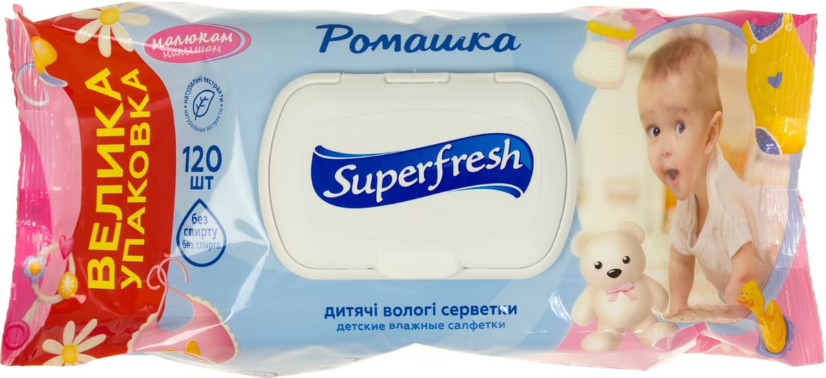 Серветки вологі Super Fresh 120шт для дітей та мам,chamomile з клапаном №9010 — купити | Канцелярський Сад