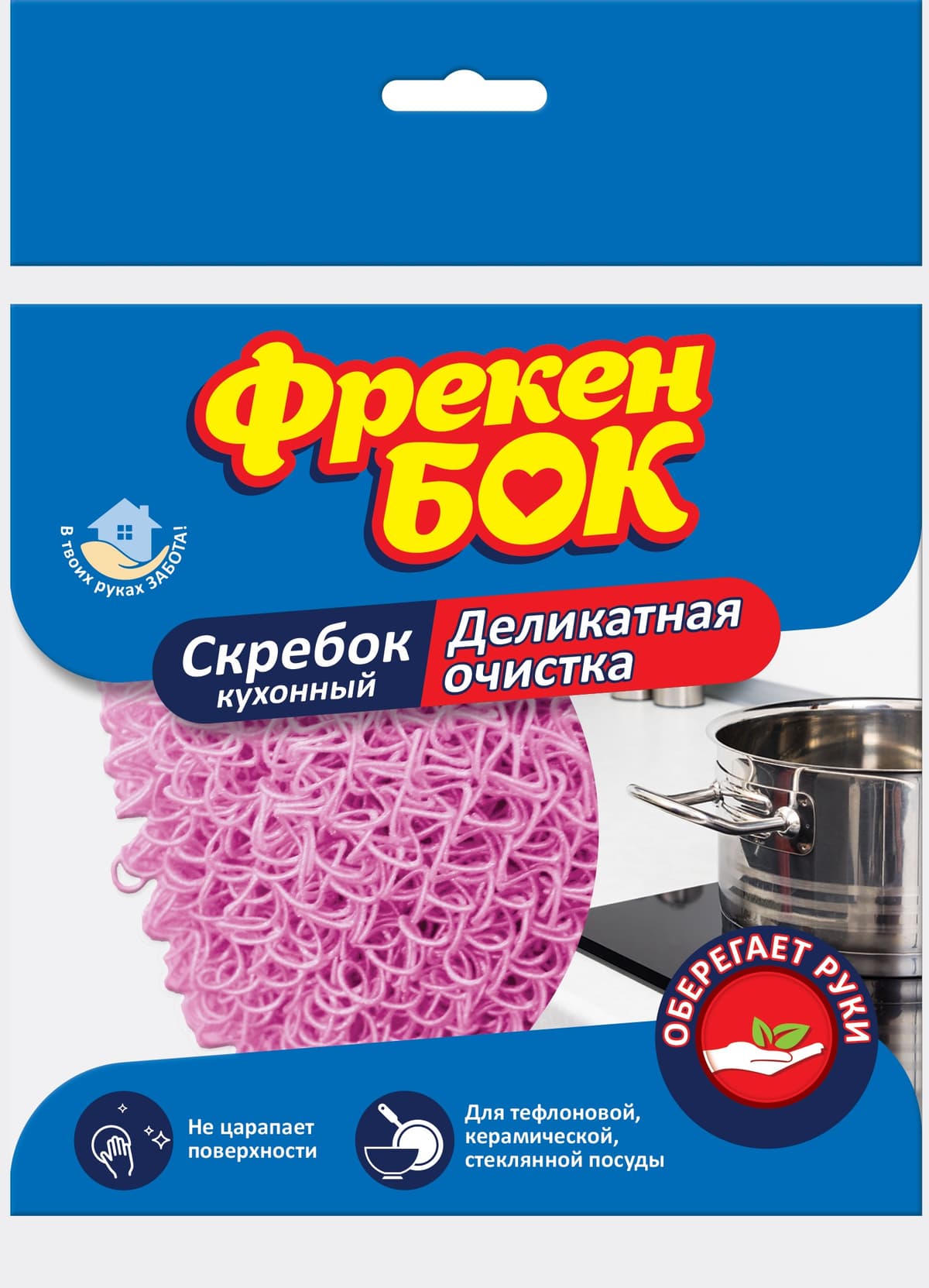 Шкребок кухонний для делікатного очищення ФБ №0862 — купити | Канцелярський Сад