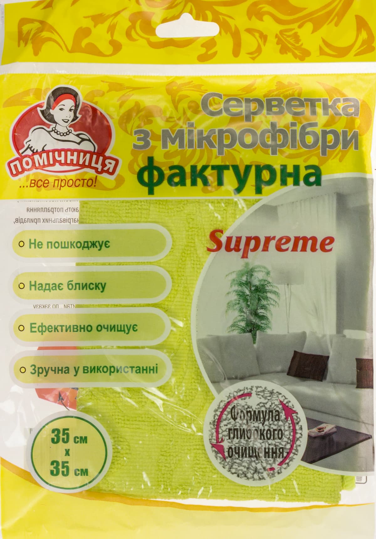 Серветка мікрофібра універсальна "Помічниця" 35х35см №4704 — фото товару | Канцелярський Сад