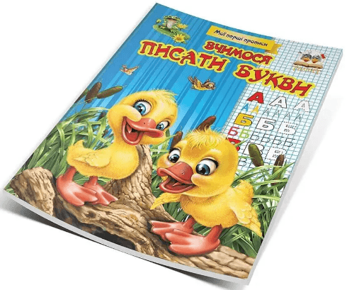 Книжка А5 "Мої перші прописи: Вчимося писати букви" (укр.) №1759/Талант — купити | Канцелярський Сад