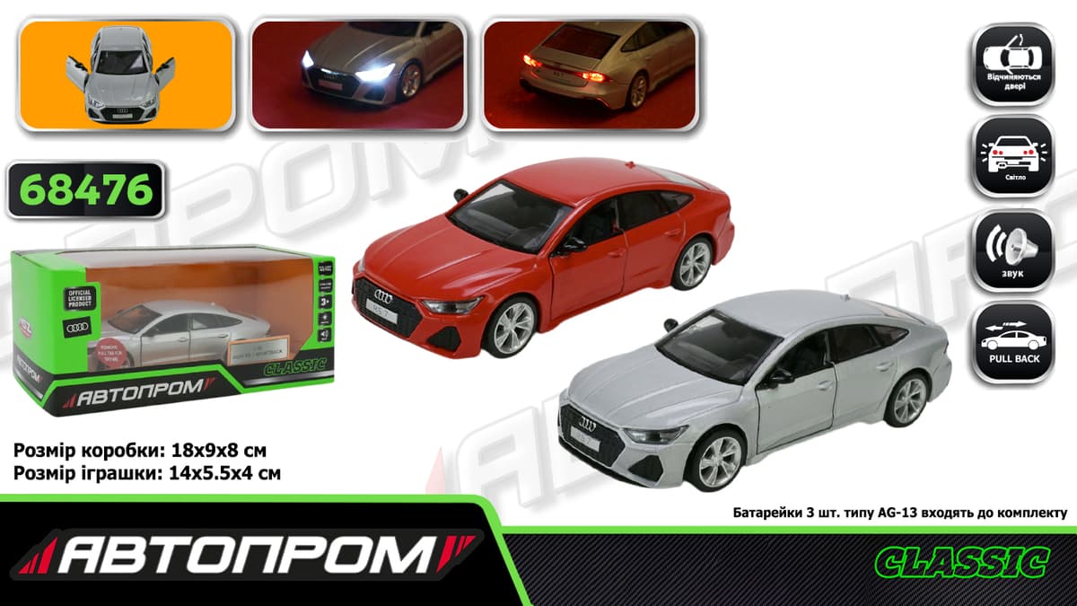 Машина метал. "Автопром" Audi RS 7 Sportback,1:32,на бат-ці,світ.,звук,відчин. двері КІ — купити | Канцелярський Сад