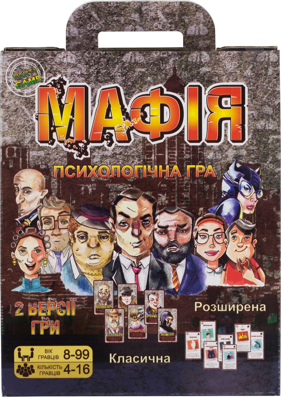 Гра "Мафія" укр.,41 карточка,в кор-ці,23х18х5см №00314/Strateg — фото товару | Канцелярський Сад