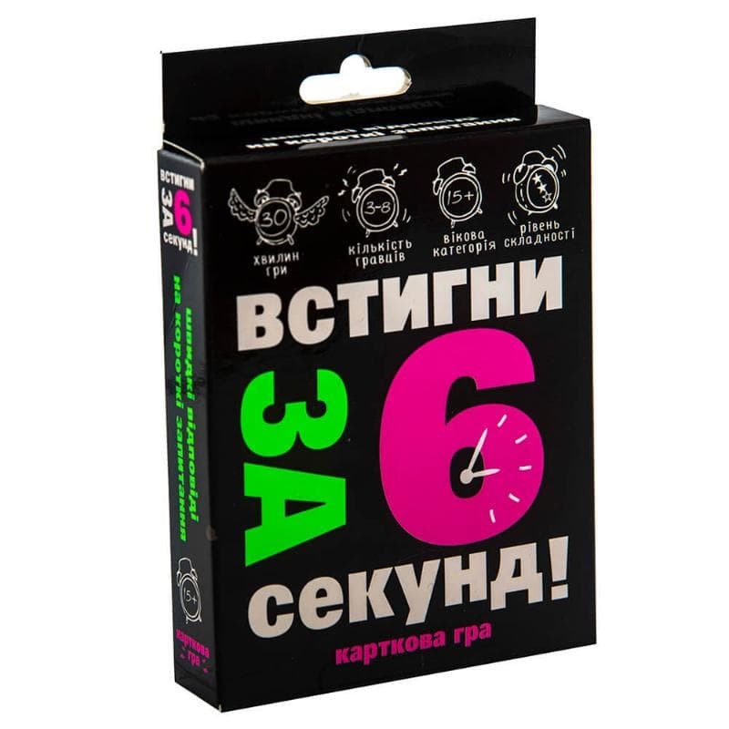 Гра "Встигни за 6 секунд" укр.,від 15років,в кор-ці,13,5х9х2,2см №30404/Strateg — купити | Канцелярський Сад