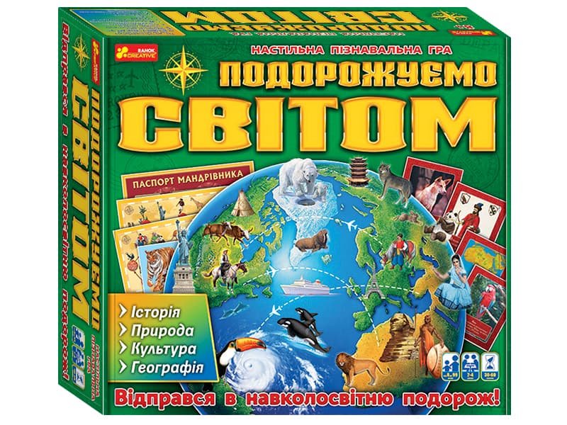 Гра "Подорожуємо світом" №12120099У/5730У(укр)/Ранок — купити | Канцелярський Сад