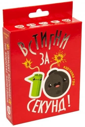 Гра наст. "Встигни за 10 секунд" в кор-ці,9,1х11,5х2,3см №30723/Strateg — купити | Канцелярський Сад
