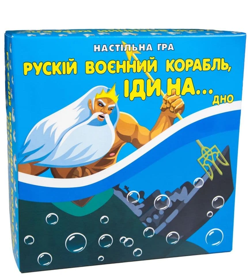 Гра "Рускій воєнний корабль, іди на... дно" укр.,в кор-ці №30987/Strateg — купити | Канцелярський Сад
