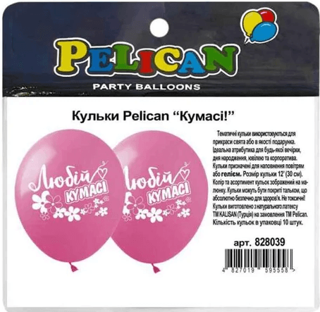 Набір кульок повітр. латексних 12"/30см "Кумасі" 10шт №828039/Pelican — купити | Канцелярський Сад