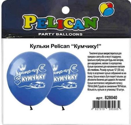Набір кульок повітр. латексних 12"/30см "Кумчику" 10шт №828040/Pelican — купити | Канцелярський Сад