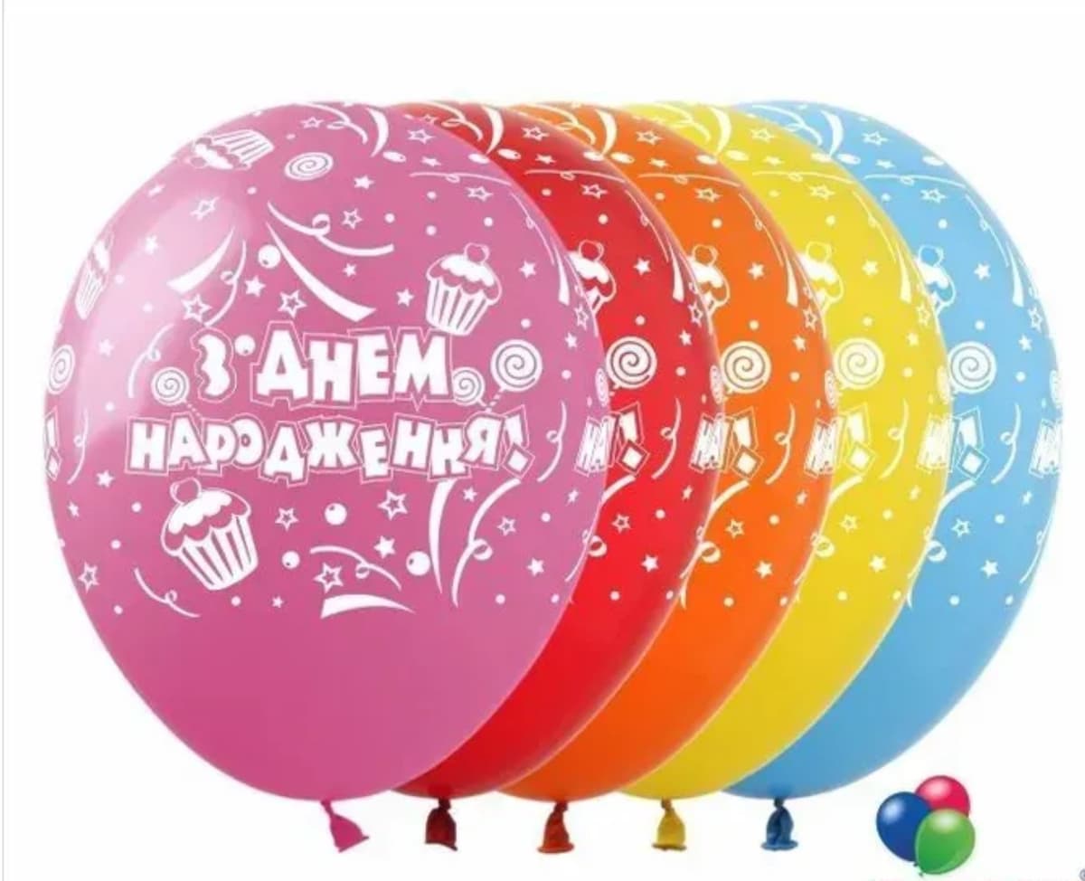 Кулька повітр. латексна 12"/30см "З днем народження кекси"/Art Show — купити | Канцелярський Сад