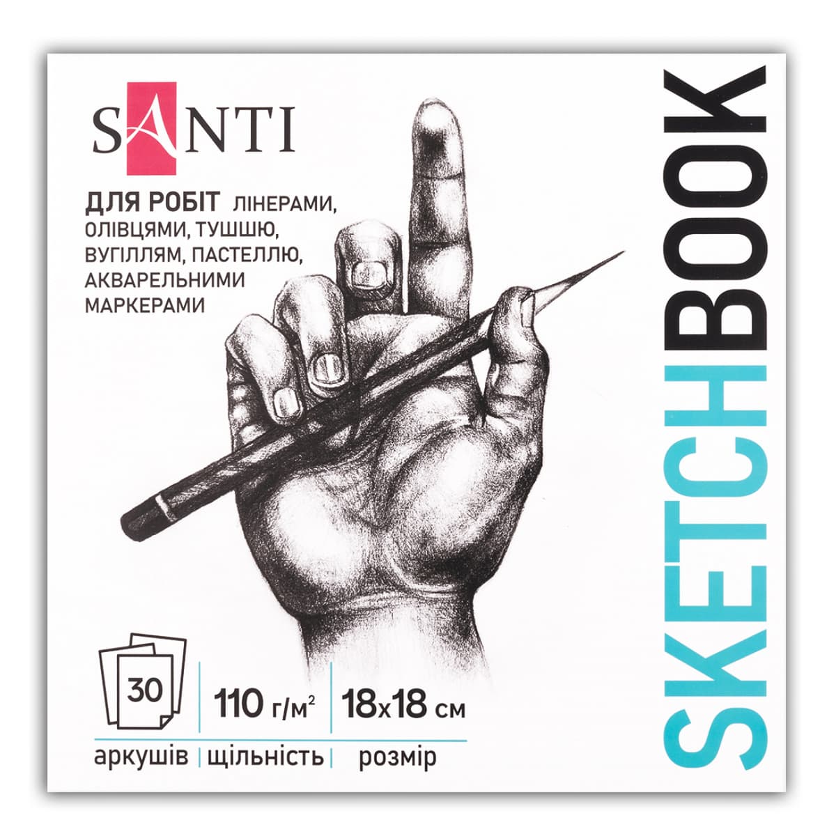 Скетчбук 30/110 180х180мм "Art" для графіки №743206/Santi — купити | Канцелярський Сад