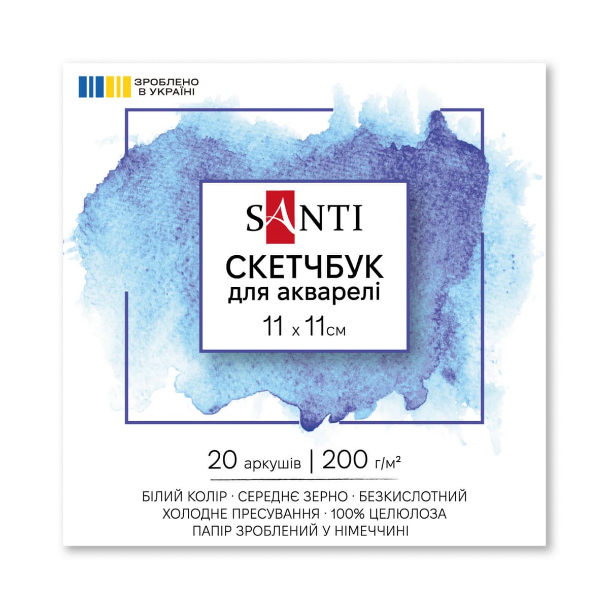 Скетчбук для акварелі 20/200 110х110мм №743305/Santi — фото товару | Канцелярський Сад