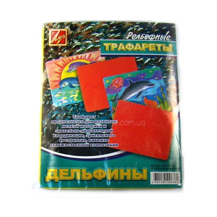 Трафарет рельєфний "Дельфіни" №18С1178-08/940157 — купити | Канцелярський Сад