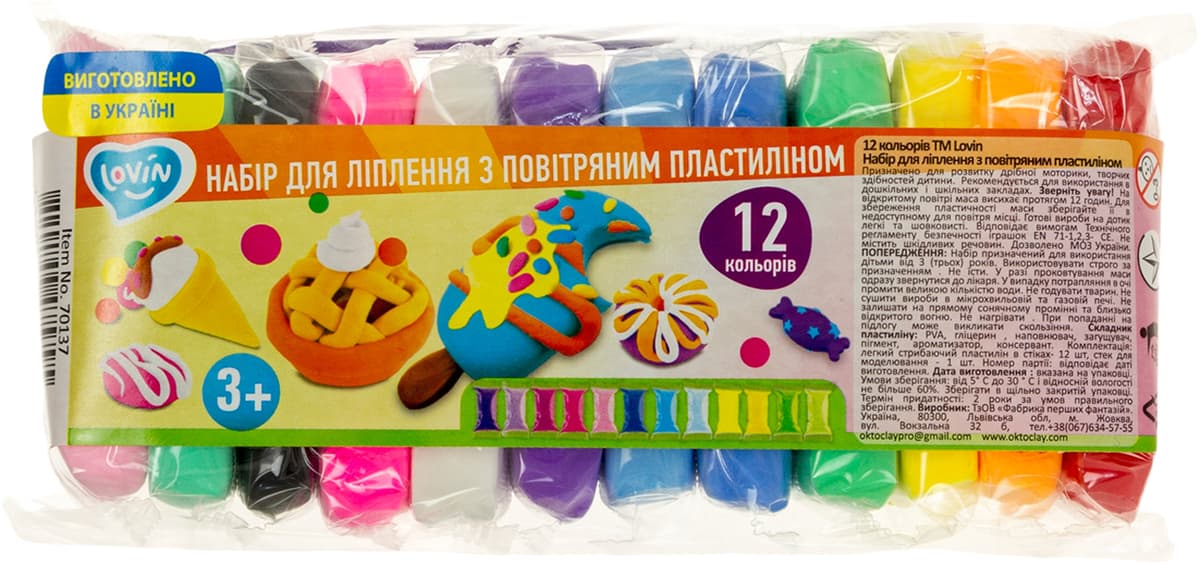 Набір для ліплення "Lovin" з повітряним пластілином 12кольор. №70137 — купити | Канцелярський Сад