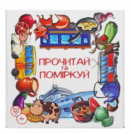 Пазли навч. "Прочитай та поміркуй" №30373/Strateg — купити | Канцелярський Сад