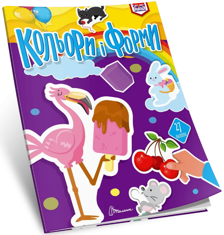 Книжка А4 "Вивчаємо англійську: Кольори" №3321/Талант — купити | Канцелярський Сад