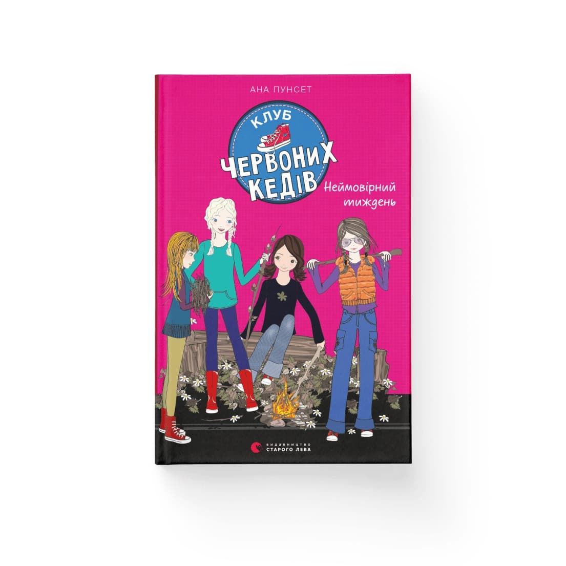 Книжка А5 "Клуб червоних кедів. Неймовірний тиждень"кн.5 А.Пунсет №9283/ВСЛ — купити | Канцелярський Сад