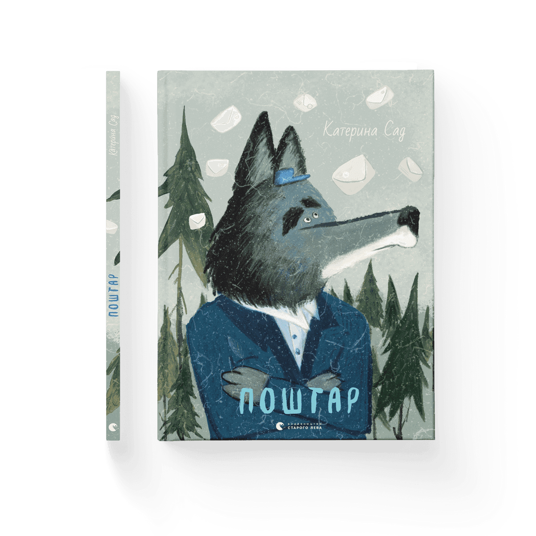 Книжка А4 "Поштар" К.Садовщук №9770/ВСЛ — купити | Канцелярський Сад