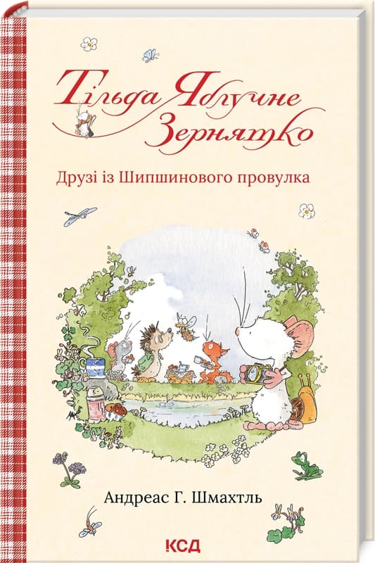 Книжка А5 "Тільда Яблучне Зернятко" А.Шмахтль книга 2 №6282/КСД — купити | Канцелярський Сад