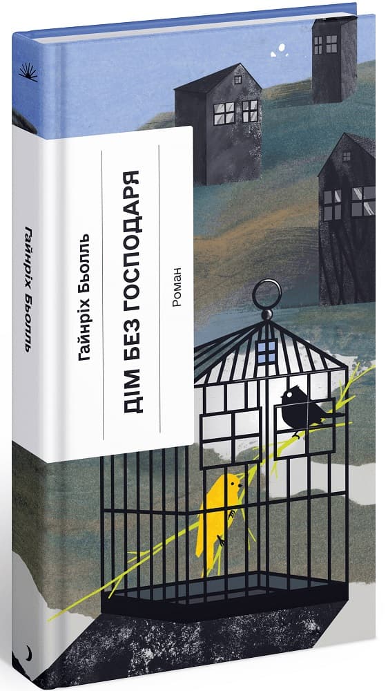 Книжка А5 "Несерійний : Дім без господаря"/Ранок — купити | Канцелярський Сад