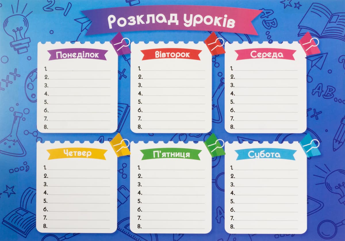 Плакат "Розклад уроків" А3 — купити | Канцелярський Сад