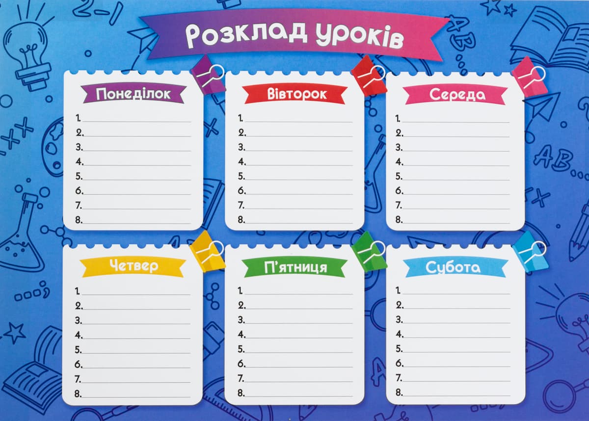 Плакат "Розклад уроків" А4 — купити | Канцелярський Сад