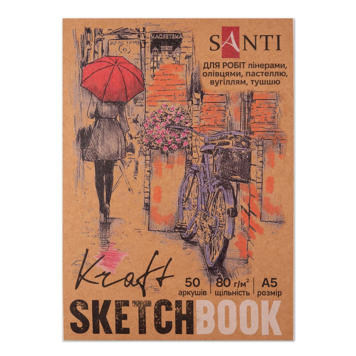 Скетчбук 50/80 А5 для графіки, крафт №743247/Santi — купити | Канцелярський Сад