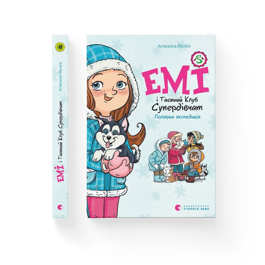 Книжка А5 "Емі і Таємний Клуб Супердівчат. Полярна експедиція" А. Мєлех №1806/ВСЛ — купити | Канцелярський Сад