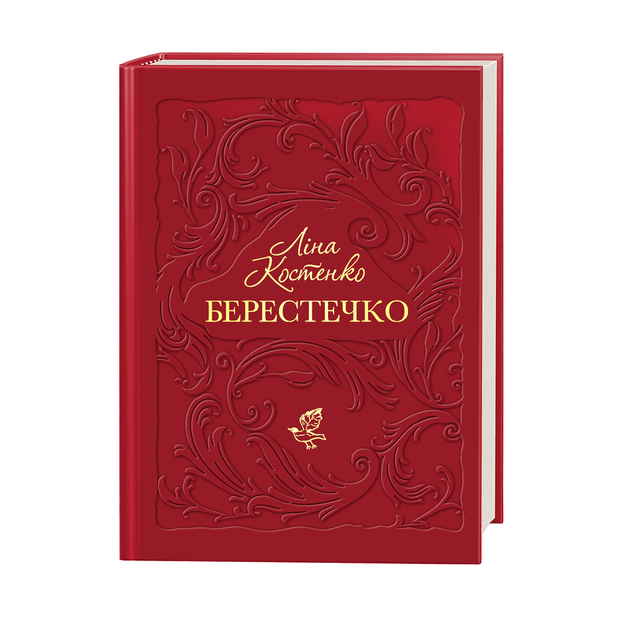 Книжка А5 "Берестечко" Костенко Ліна/А-ба-ба-га-ла-ма-га — купити | Канцелярський Сад
