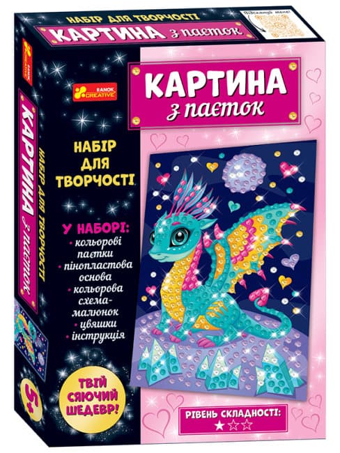 Набір для творч. "Картина з паєток. Дракончик" №10100530У/Ранок — купити | Канцелярський Сад