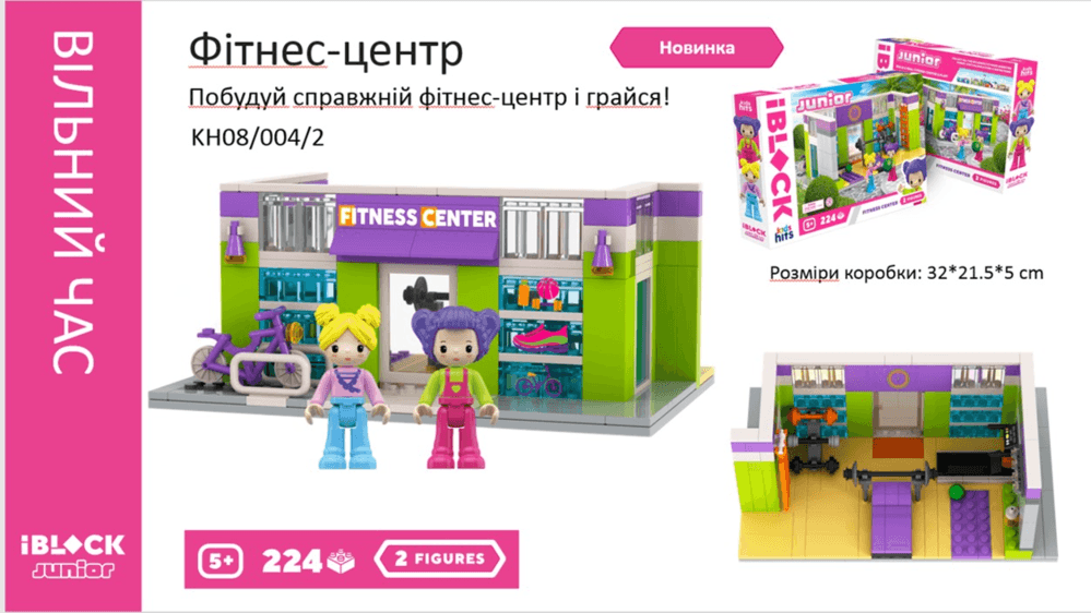 Конструктор "IBlock Junior" Дівчатка,Фітнес-центр224дет.,2 фігур,інстр.,в кор-ці,КІ — купити | Канцелярський Сад