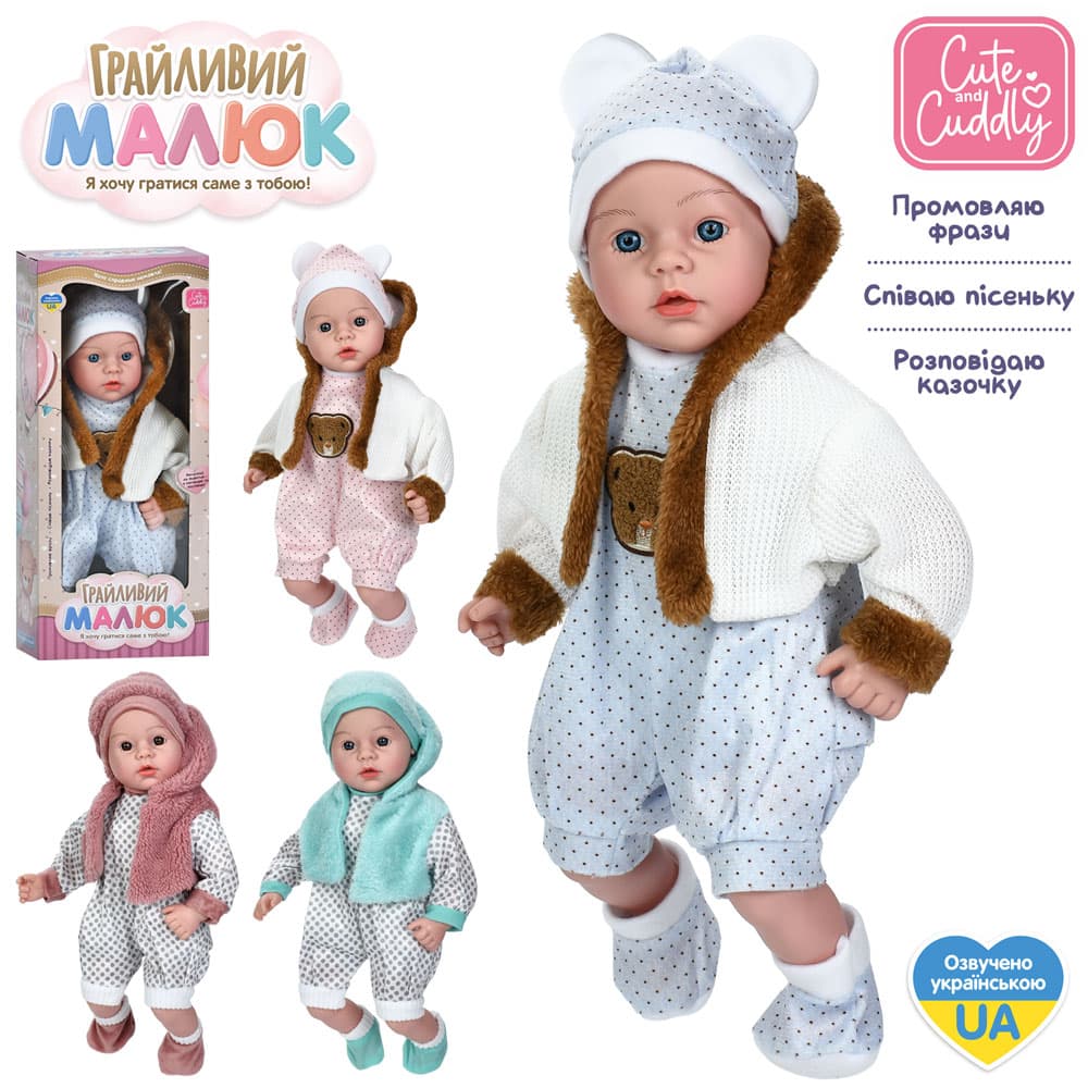 Лялька-пупс "Грайливий малюк" 42см,м'яконабивна,4 види,в кор-ці,19х45х12см №GD0002IUA — купити | Канцелярський Сад