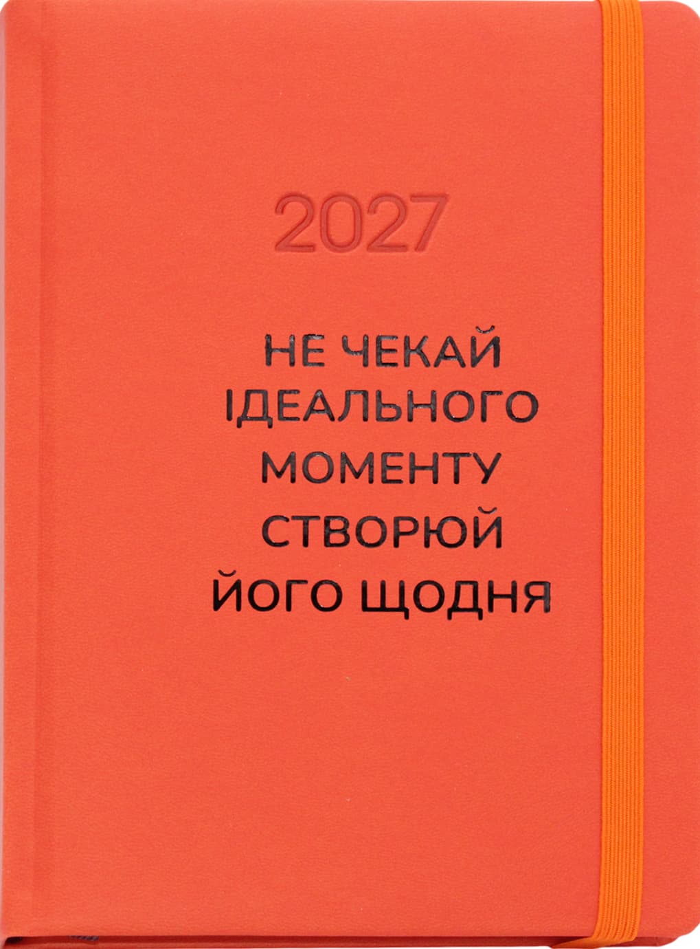 Щоден. А5 "Optima" дат2027 Vienna помаранчевий №O26168 на резинці,тиснення фольга — купити | Канцелярський Сад