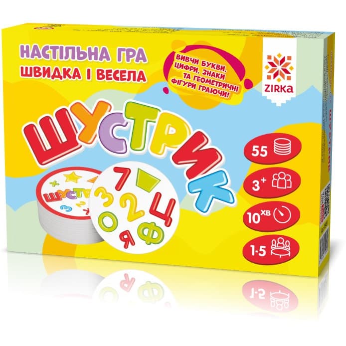 Гра "Шустрик" №1628/Зірка — фото товару | Канцелярський Сад