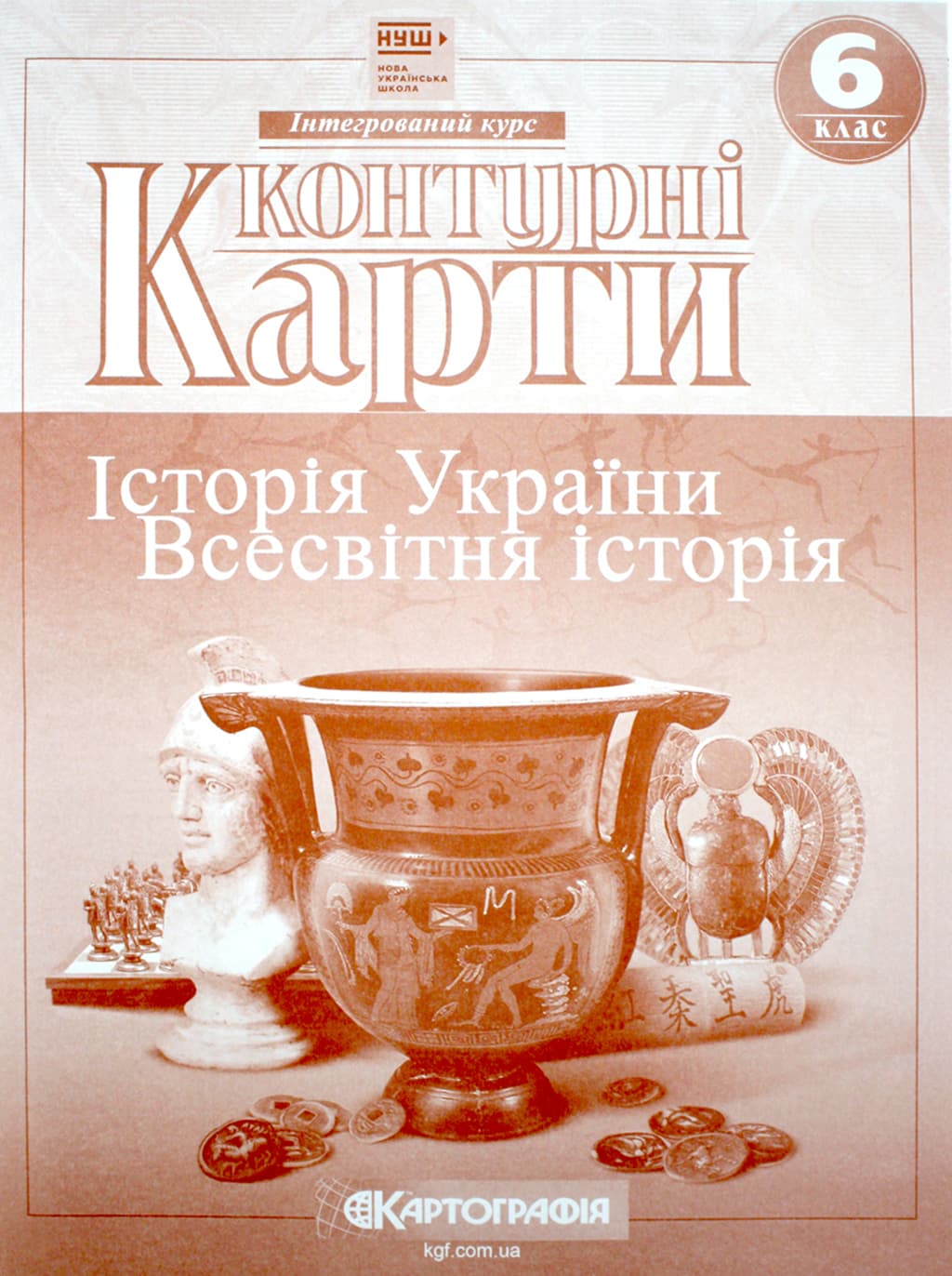 Контурна карта А4 "Всесвітня історія. Історія України" 6кл №6266/Картографія — купити | Канцелярський Сад