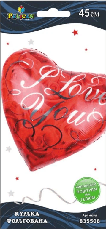 Кулька повітр. фольгована "Серце червоне I love you" 45см №835508/Pelican — купити | Канцелярський Сад