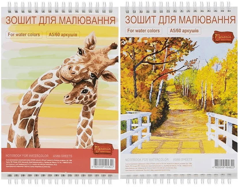 Зошит для аквар. на пруж. 60/100 А5 "Рутенія" №ТЕ11886/Тетрада — купити | Канцелярський Сад