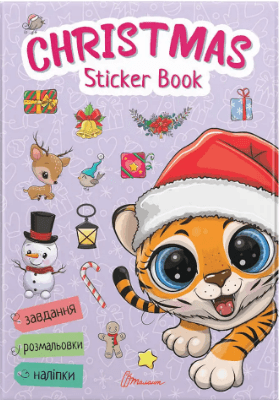 Книжка А4 "Веселі забавки для дошкільнят: Christmas sticker book. Зимові розваги" (укр) №0351/Талант — купити | Канцелярський Сад