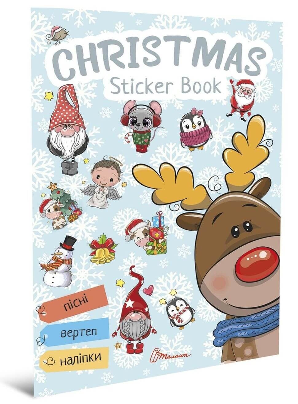 Книжка А4 "Веселі забавки для дошкільнят: Christmas sticker book. Колядки"(укр.)/Талант — купити | Канцелярський Сад