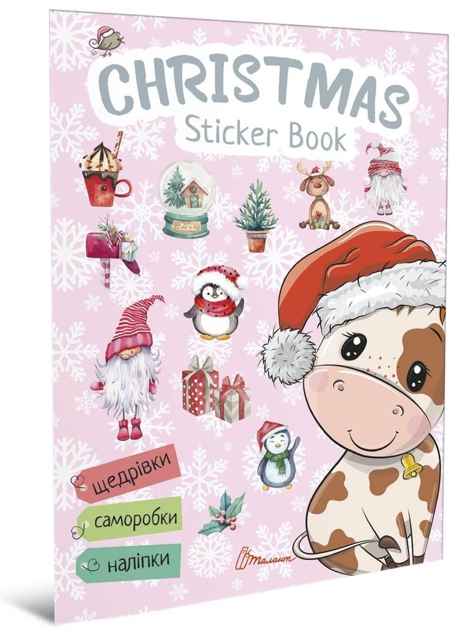 Книжка А4 "Веселі забавки для дошкільнят: Christmas sticker book. Щедрівочка"(укр.)/Талант — фото товару | Канцелярський Сад