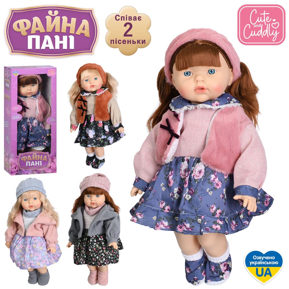 Лялька-пупс 47cм,м'яконабивна,музика (укр.),2 пісні,4 види,в кор-ці №GD 0011 I UA — фото товару | Канцелярський Сад