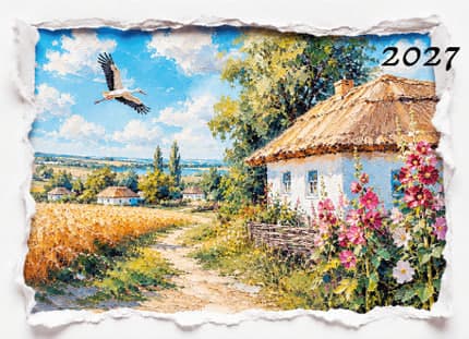 Календар кишеньковий "Українське село" 2027 двостор. глянц. лам. — купити | Канцелярський Сад