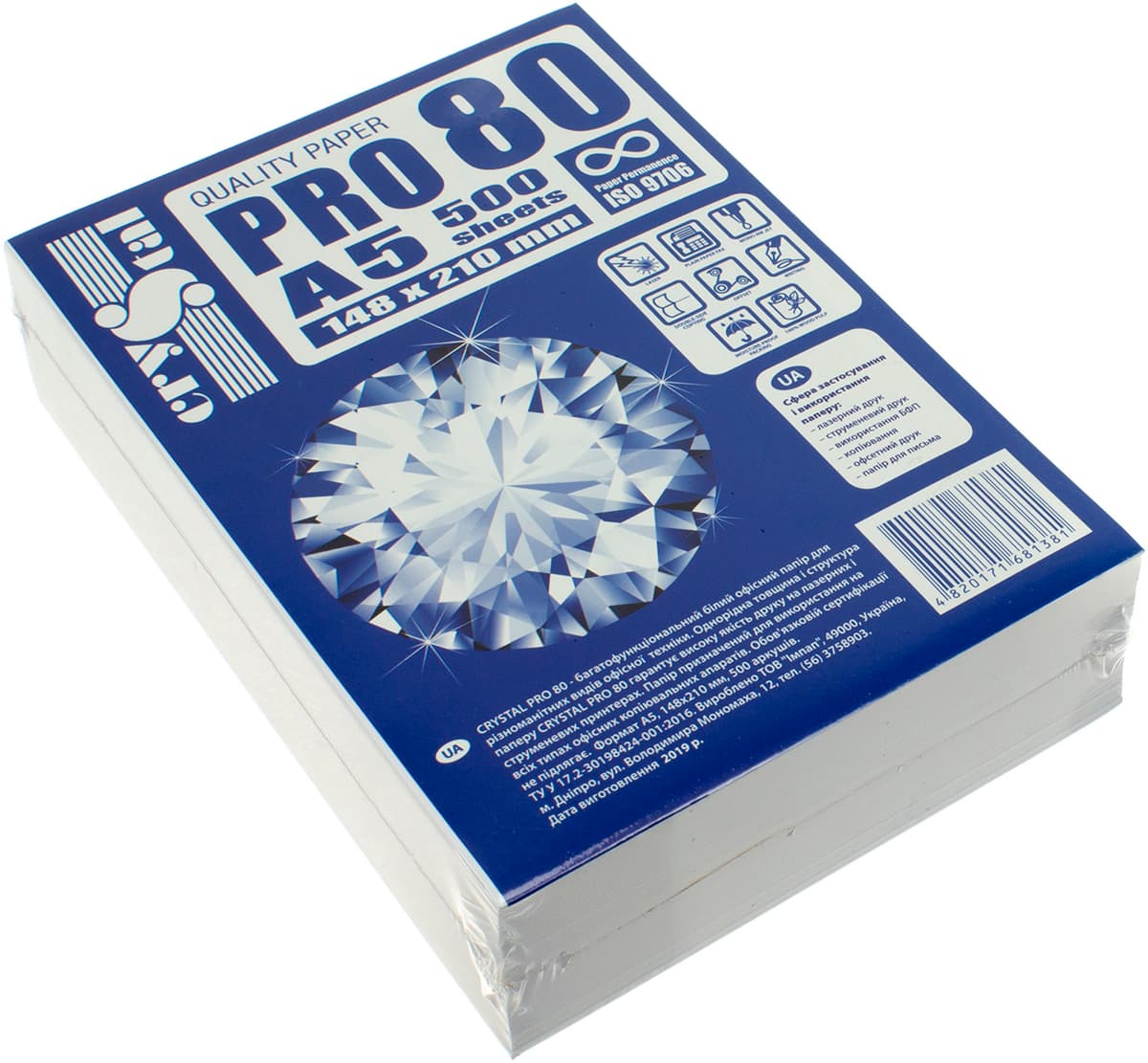 Папір офісний А5 "Crystal Pro 80" С (500арк) — купити | Канцелярський Сад