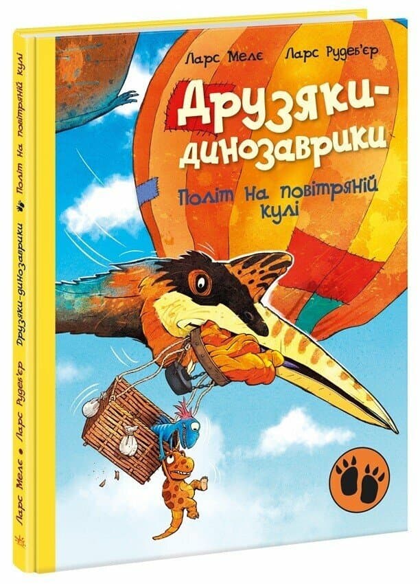Книжка А4 "Друзяки-динозаврики: Політ на повітряній кулі"(укр.)/Ранок — купити | Канцелярський Сад