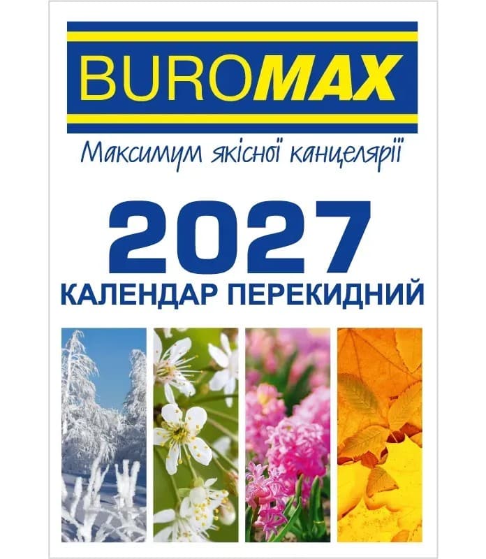 Календар перекид. 2027 №2104/Buromax — купити | Канцелярський Сад