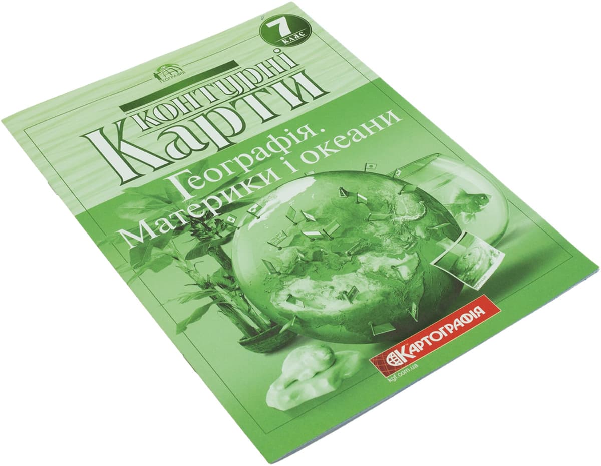 Контурна карта А4 "Географія материків і океанів" 7кл №7171/Картографія — купити | Канцелярський Сад