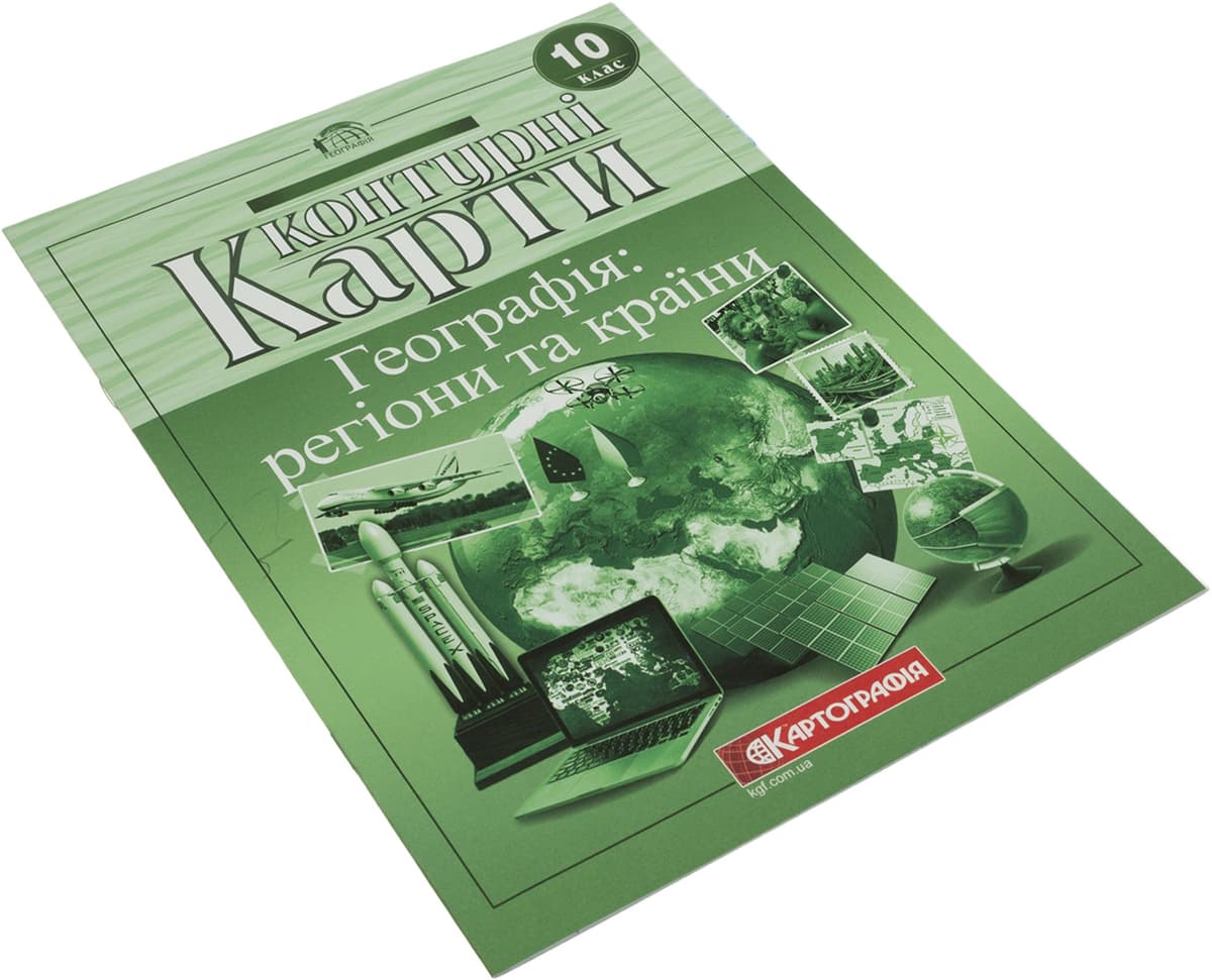 Контурна карта А4 "Географія. Регіони та країни" 10кл №6358/Картографія — купити | Канцелярський Сад