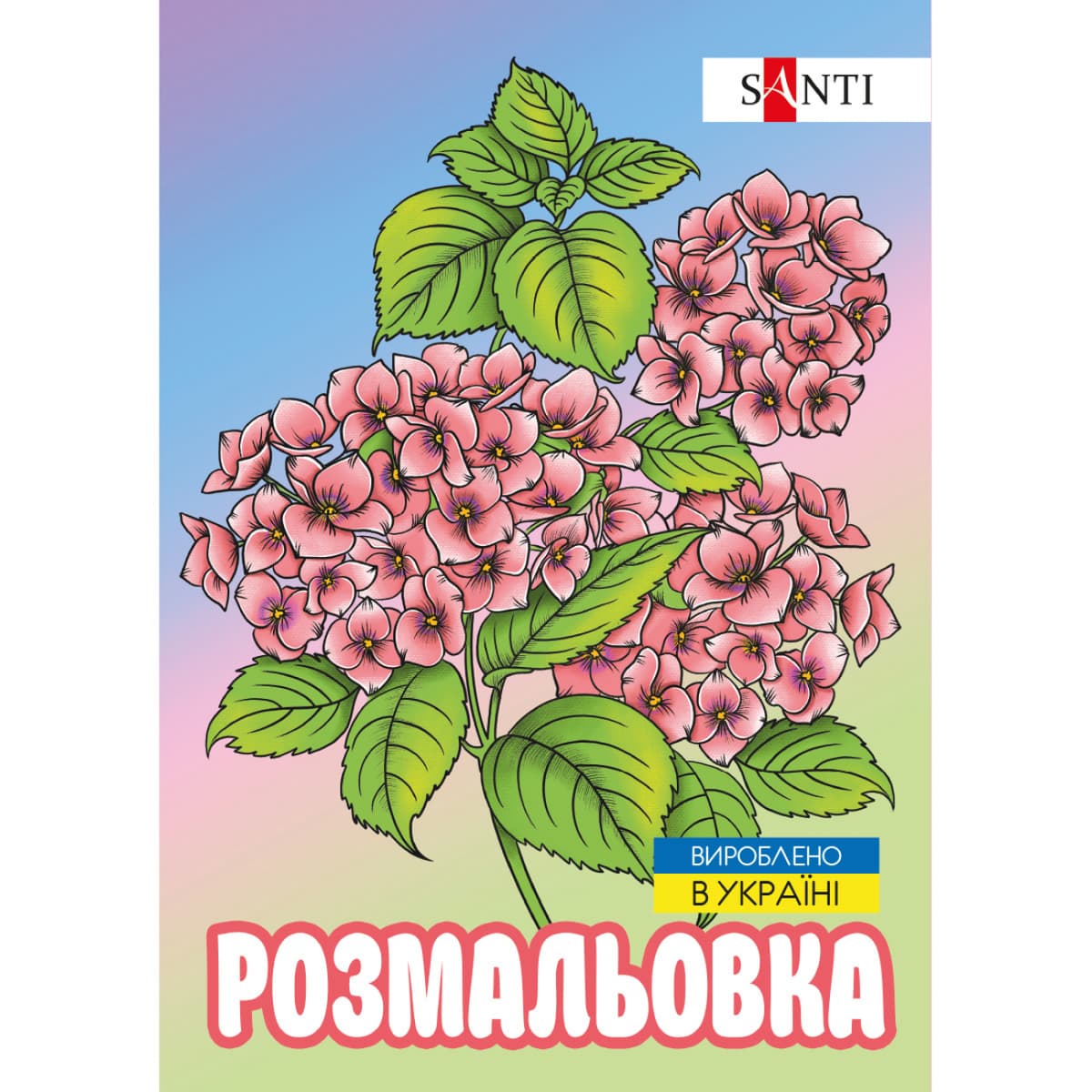 Розмальовка антистрес А4 6арк."Флористика" №743058/Santi — купити | Канцелярський Сад